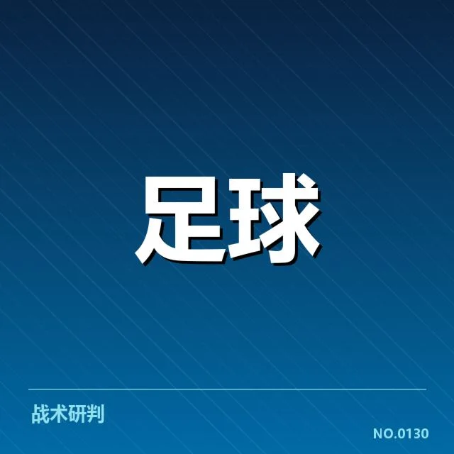 巴黎圣日耳曼已确认转会名单