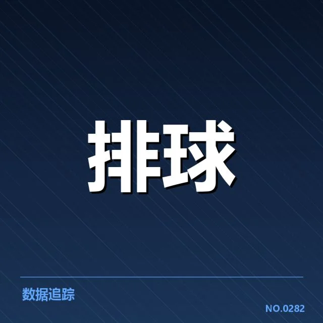 中国女排阵容调整：主教练朱婷状态成疑问