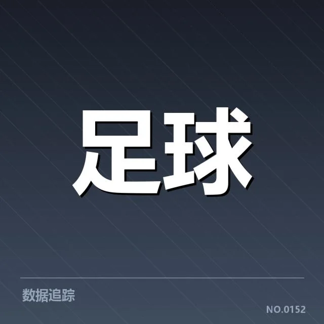 财政压力：西汉姆联俱乐部资金状况如何应对挑战