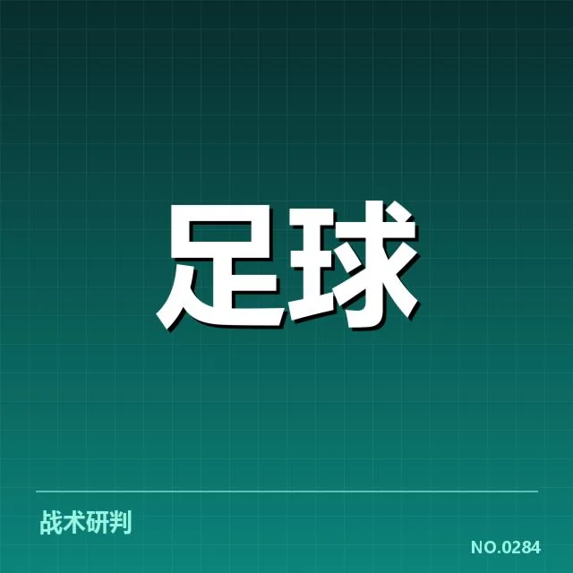 帕尔梅拉斯近期确认的交锋名单与赛程