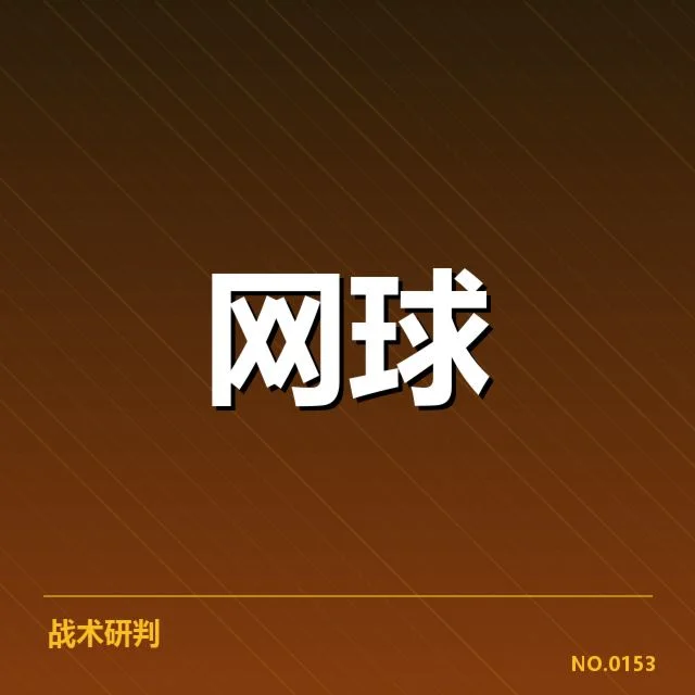 近期赛事中确认的顶尖选手及赛程安排