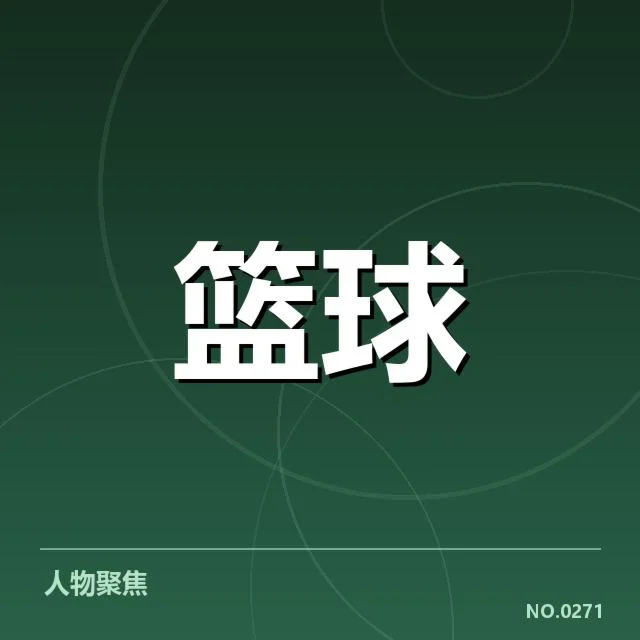 已确认的青训输送球员名单