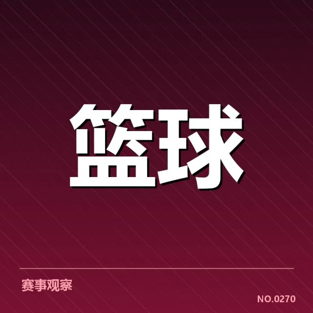 青训输送名单及近期赛程表现